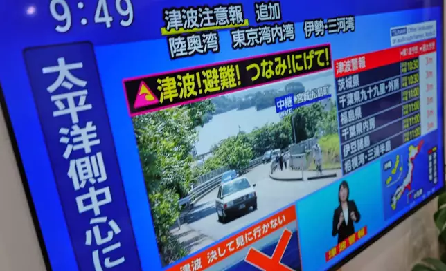 A tsunami warning is displayed on a television in Yokohama, near Tokyo, Wednesday, July 30, 2025, after Japan issued alerts following a strong earthquakes off the Kamchatka Peninsula. (AP Photo/Eugene Hoshiko)