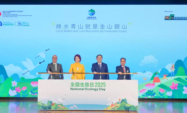 HKSAR Government holds National Ecology Day 2025 Launching Ceremony cum Symposium  Source: HKSAR Government Press Releases