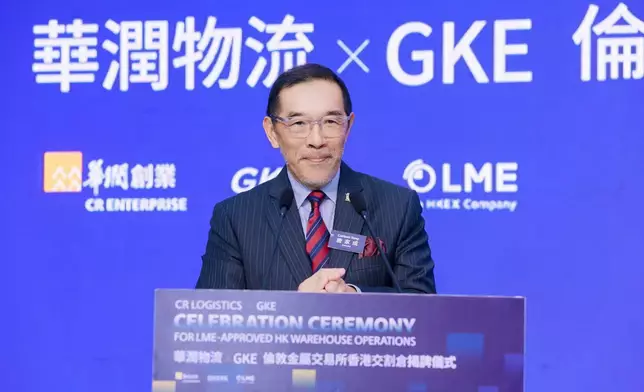 Speech by Carlson Tong, GBS, JP, Chairman of Hong Kong Exchanges and Clearing Limited