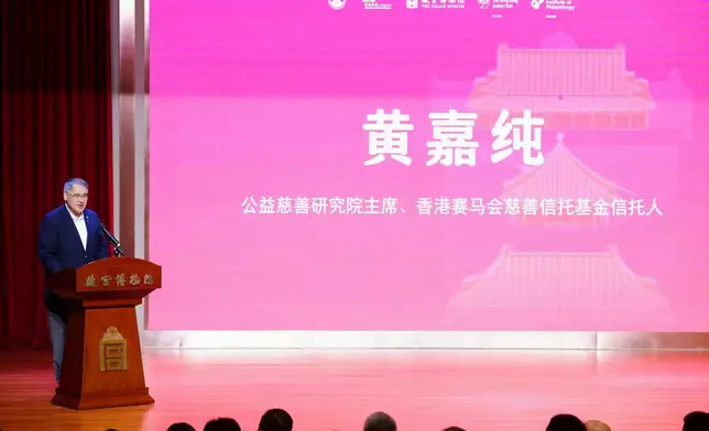 Lester Huang, IoP Chairman and Trustee of The Hong Kong Jockey Club Charities Trust, delivers a speech at the launch ceremony.