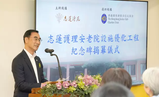 Club Chairman Michael Lee delivers a speech at the Chi Lin Care and Attention Home plaque unveiling ceremony.