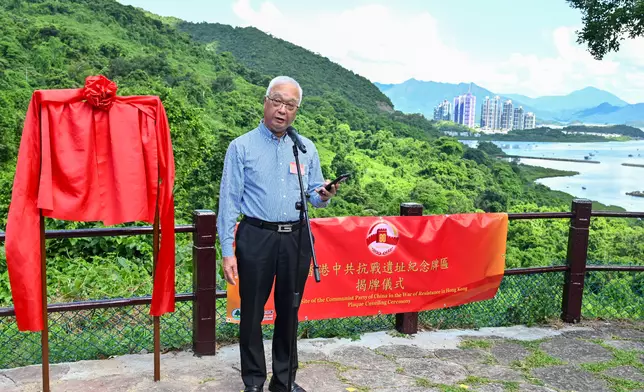 AFCD holds plaque unveiling ceremony for historic site of Communist Party of China in War of Resistance in Hong Kong  Source: HKSAR Government Press Releases