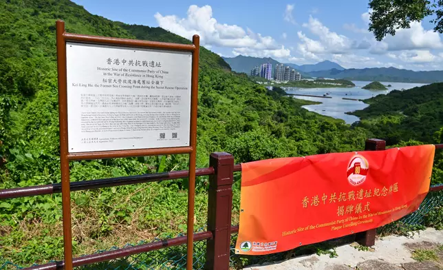 AFCD holds plaque unveiling ceremony for historic site of Communist Party of China in War of Resistance in Hong Kong  Source: HKSAR Government Press Releases