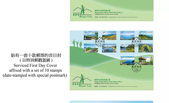 Hongkong Post to issue "Hong Kong Hiking Trails Series No. 3: Wilson Trail" special stamps  Source: HKSAR Government Press Releases