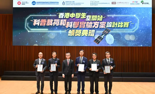 EDB holds award presentation ceremony for Hong Kong Secondary Student Space Station Popular Science Payload and Science Experiment Design Challenge  Source: HKSAR Government Press Releases