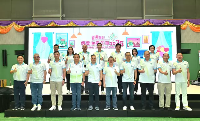 "Senior Police Call Share the Love 2025" launched  Source: HKSAR Government Press Releases