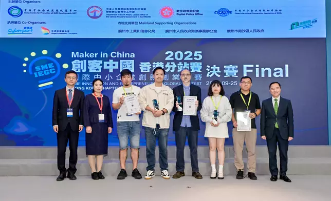 2025 Maker in China SME Innovation and Entrepreneurship Global Contest - Hong Kong Chapter successfully held  Source: HKSAR Government Press Releases