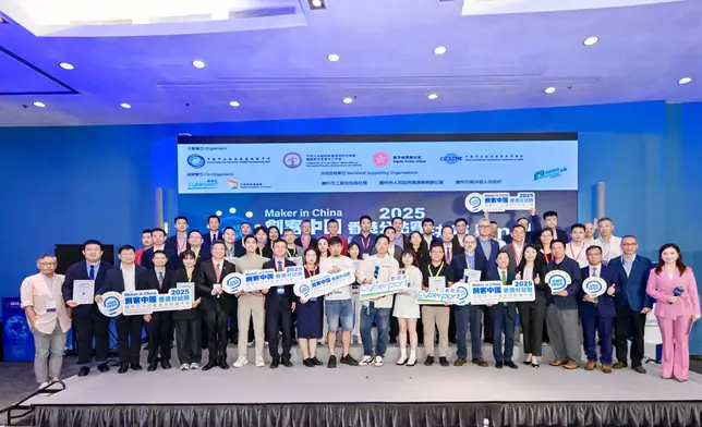 2025 Maker in China SME Innovation and Entrepreneurship Global Contest - Hong Kong Chapter successfully held  Source: HKSAR Government Press Releases