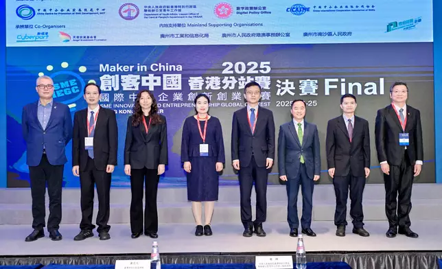 2025 Maker in China SME Innovation and Entrepreneurship Global Contest - Hong Kong Chapter successfully held  Source: HKSAR Government Press Releases