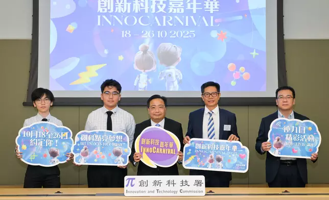 InnoCarnival 2025 to run from October 18 to 26  Source: HKSAR Government Press Releases