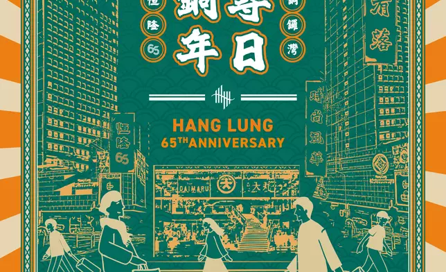 Throwback Causeway Days