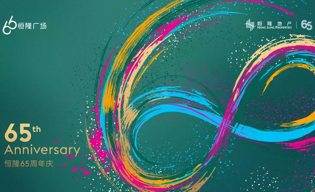 Hang Lung 65th Sales Promotion in mainland China