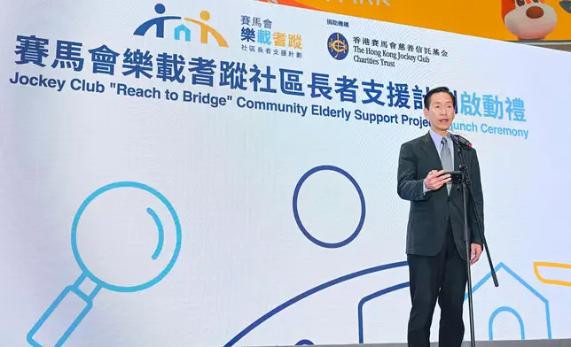Club Steward Bernard Chan delivers a speech at the launch ceremony for the Jockey Club “Reach to Bridge” Community Elderly Support Project.