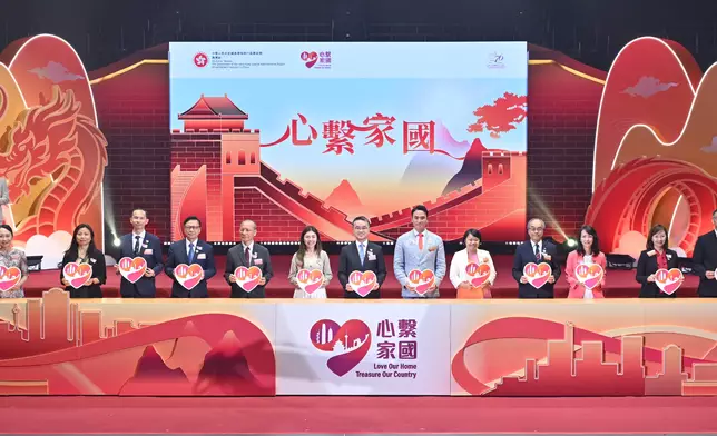 "Love Our Home, Treasure Our Country" series regularised and popularised to mobilise school sector in fostering patriotic education  Source: HKSAR Government Press Releases