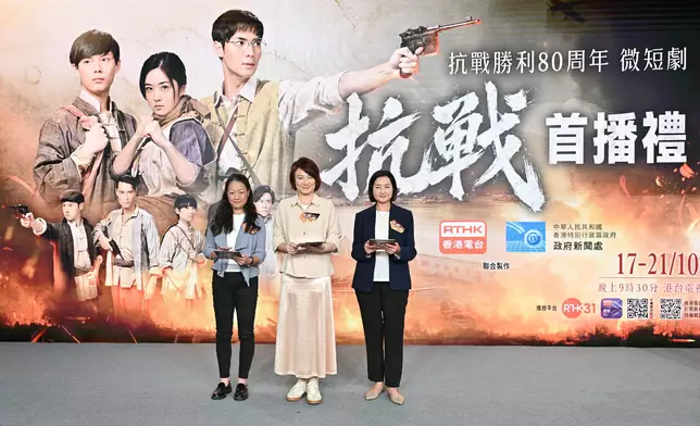 Mini-drama "Victory in War of Resistance" recreates historical scenes to pay tribute to war heroes  Source: HKSAR Government Press Releases