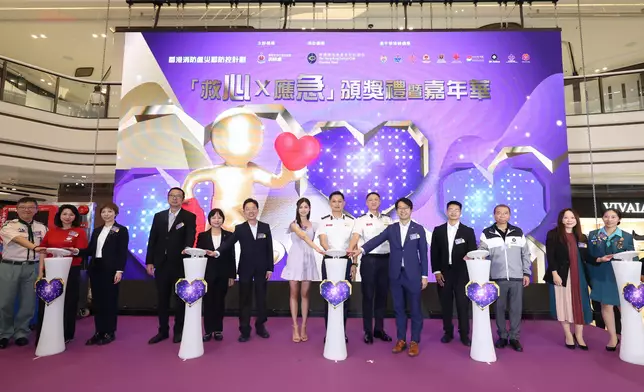 FSD holds Save Lives x Emergency Response Ceremony cum Carnival  Source: HKSAR Government Press Releases