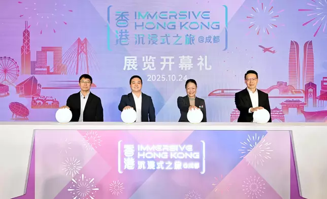 "Immersive Hong Kong" roving exhibition opens in Chengdu  Source: HKSAR Government Press Releases