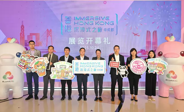 "Immersive Hong Kong" roving exhibition opens in Chengdu  Source: HKSAR Government Press Releases