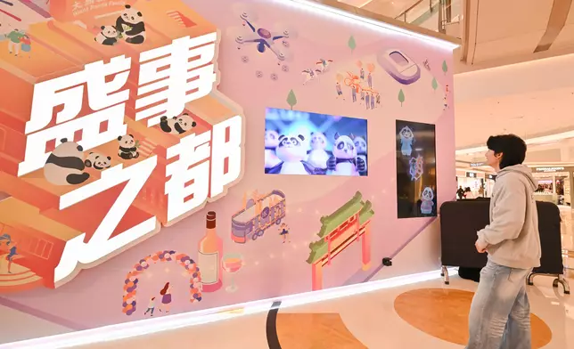 "Immersive Hong Kong" roving exhibition opens in Chengdu  Source: HKSAR Government Press Releases