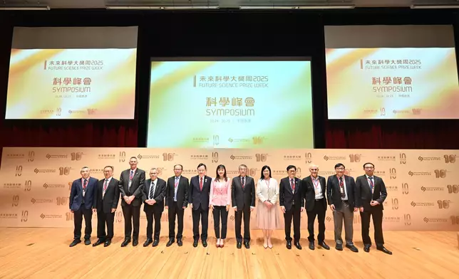 The 2025 Future Science Prize Week kicked off today with a two-day Science Symposium gathering top international scientists. (Photo provided by the Future Science Prize)