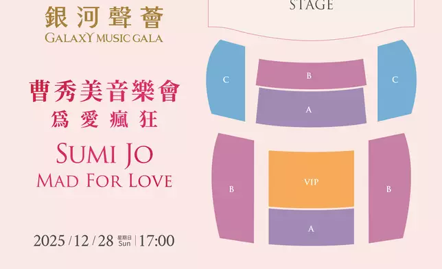Tickets for Galaxy Macau™ Presents - Galaxy Music Gala: Sumi Jo - Mad for Love” will go on sale at 12:00 on October 14 through Galaxy Ticketing and Macau Ticket.