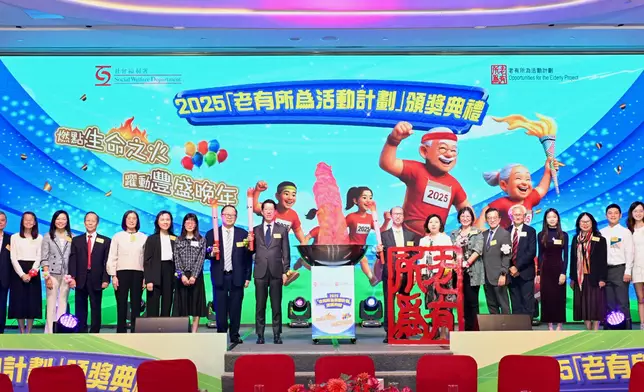 2025 OEP Award Presentation Ceremony held today to welcome National Games with elderly  Source: HKSAR Government Press Releases