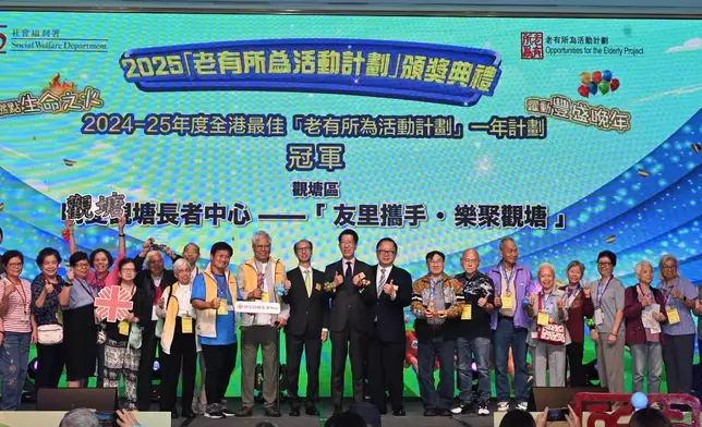 2025 OEP Award Presentation Ceremony held today to welcome National Games with elderly  Source: HKSAR Government Press Releases