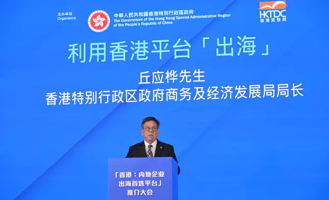 Hong Kong - The Ideal Platform for Mainland Enterprises in Going Global Promotion Conference held in Shanghai (with photos/video) Source: HKSAR Government Press Releases