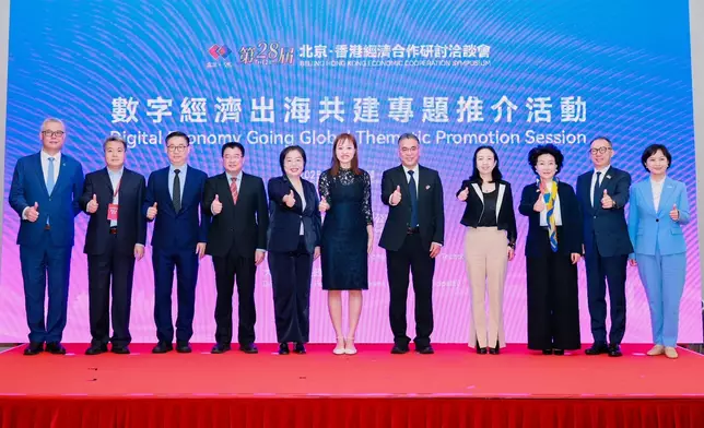 DPO organises digital economy exchange activities to promote digital collaboration between Beijing and Hong Kong Source: HKSAR Government Press Releases