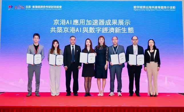 DPO organises digital economy exchange activities to promote digital collaboration between Beijing and Hong Kong Source: HKSAR Government Press Releases