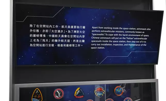 Hong Kong Space Museum's new exhibition to showcase work and achievements of country's astronauts on Tiangong Space Station  Source: HKSAR Government Press Releases