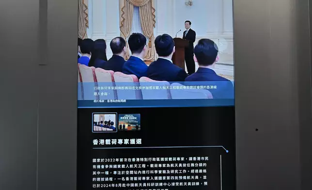 Hong Kong Space Museum's new exhibition to showcase work and achievements of country's astronauts on Tiangong Space Station  Source: HKSAR Government Press Releases