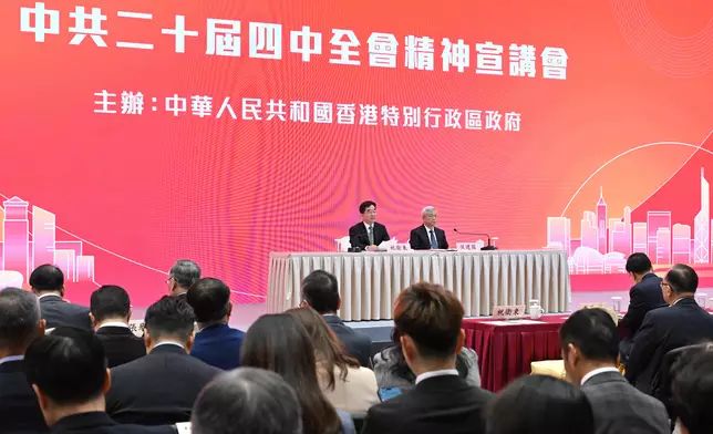 HKSAR Government holds first seminar on promotion of spirit of Fourth Plenary Session of 20th CPC Central Committee today (with photos/video) Source: HKSAR Government Press Releases
