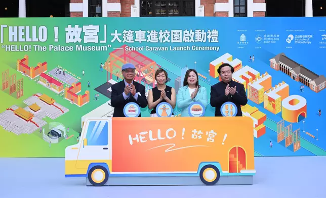 Officiating guests at the launch ceremony for HELLO! The Palace Museum — School Caravan included HKSAR Government Secretary for Culture, Sports and Tourism Rosanna Law (2nd right), IoP Deputy Chairman and Trustee of The Hong Kong Jockey Club Charities Trust Ann Kung (2nd left), Deputy Director of the Palace Museum Wang Yueong (1st right), and Chairman of the Academy of Chinese Studies, Professor Lee Chack Fan (1st left).