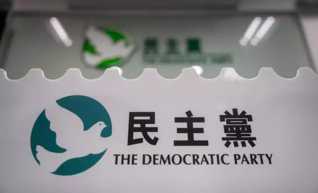 FILE - Signage is displayed at the office of Hong Kong's Democratic Party in Hong Kong on Sunday, April 13, 2025. (AP Photo/Chan Long Hei, File)