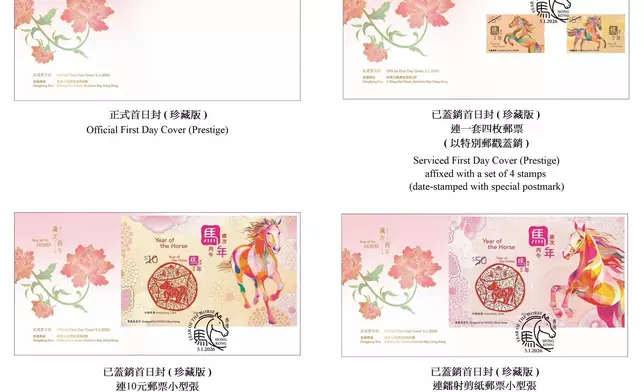 Hongkong Post to issue "Year of the Horse" special stamps Source: HKSAR Government Press Releases