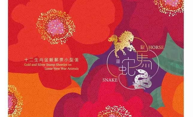Hongkong Post to issue "Year of the Horse" special stamps Source: HKSAR Government Press Releases