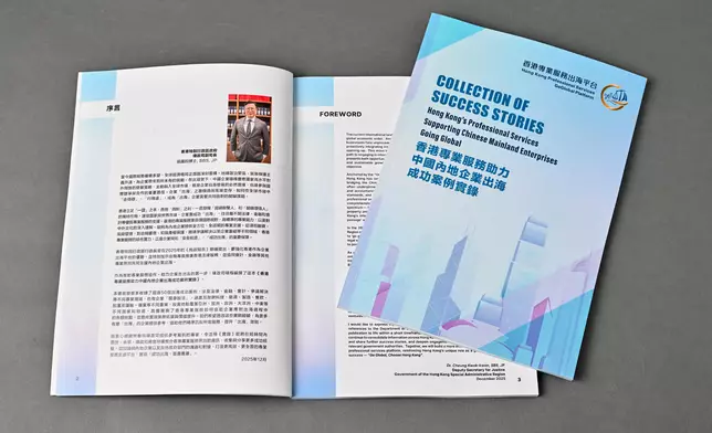 Official launch of Hong Kong Professional Services GoGlobal Platform marks new stage in supporting Mainland enterprises going global  Source: HKSAR Government Press Releases