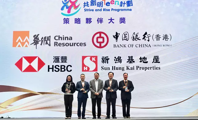 Government, business sector and community partner with mentees to nurture dreams in third graduation ceremony of Strive and Rise Programme (with photo/video) Source: HKSAR Government Press Releases