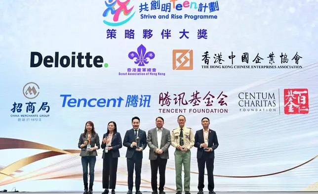 Government, business sector and community partner with mentees to nurture dreams in third graduation ceremony of Strive and Rise Programme (with photo/video) Source: HKSAR Government Press Releases