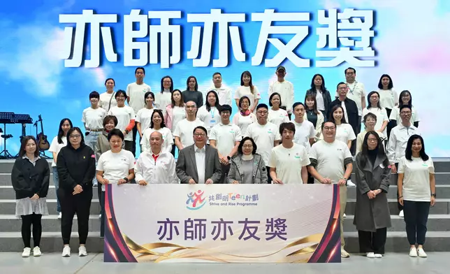 Government, business sector and community partner with mentees to nurture dreams in third graduation ceremony of Strive and Rise Programme (with photo/video) Source: HKSAR Government Press Releases