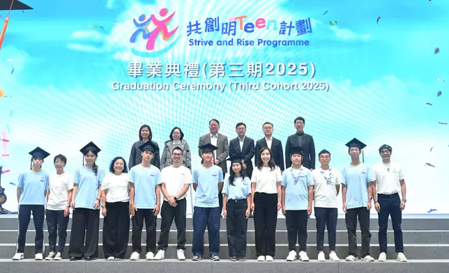 Government, business sector and community partner with mentees to nurture dreams in third graduation ceremony of Strive and Rise Programme (with photo/video) Source: HKSAR Government Press Releases