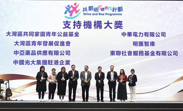 Government, business sector and community partner with mentees to nurture dreams in third graduation ceremony of Strive and Rise Programme (with photo/video) Source: HKSAR Government Press Releases