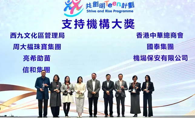 Government, business sector and community partner with mentees to nurture dreams in third graduation ceremony of Strive and Rise Programme (with photo/video) Source: HKSAR Government Press Releases