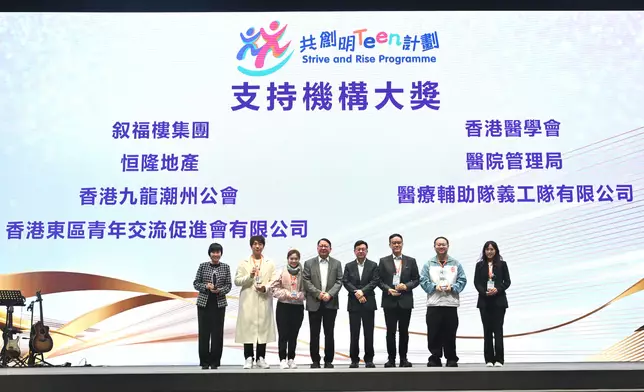 Government, business sector and community partner with mentees to nurture dreams in third graduation ceremony of Strive and Rise Programme (with photo/video) Source: HKSAR Government Press Releases