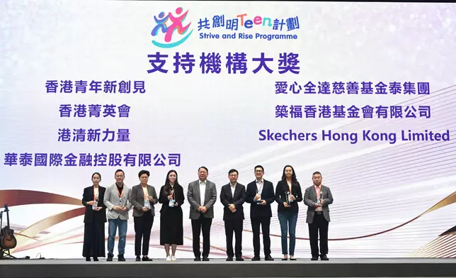 Government, business sector and community partner with mentees to nurture dreams in third graduation ceremony of Strive and Rise Programme (with photo/video) Source: HKSAR Government Press Releases