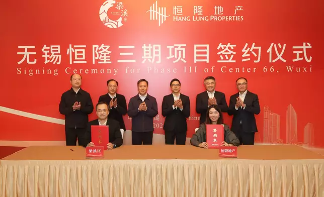 Signing Ceremony for Phase III of Center 66, Wuxi