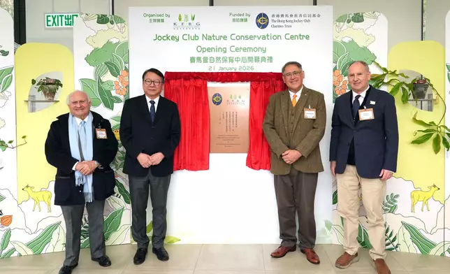 Officiating at the opening ceremony of the Jockey Club Nature Conservation Centre were Chan Kwok-ki, the Chief Secretary for Administration of the HKSAR Government (2nd left); Lester Huang, Deputy Chairman of The Hong Kong Jockey Club (2nd right); Andrew McAulay, Chairperson of Kadoorie Farm and Botanic Garden (1st right); and The Hon Sir Michael Kadoorie (1st left).