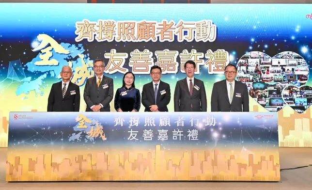 Care the Carers Campaign - Carer-friendly Commendation Ceremony held today Source: HKSAR Government Press Releases