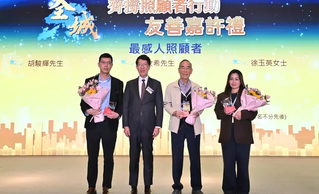 Care the Carers Campaign - Carer-friendly Commendation Ceremony held today Source: HKSAR Government Press Releases